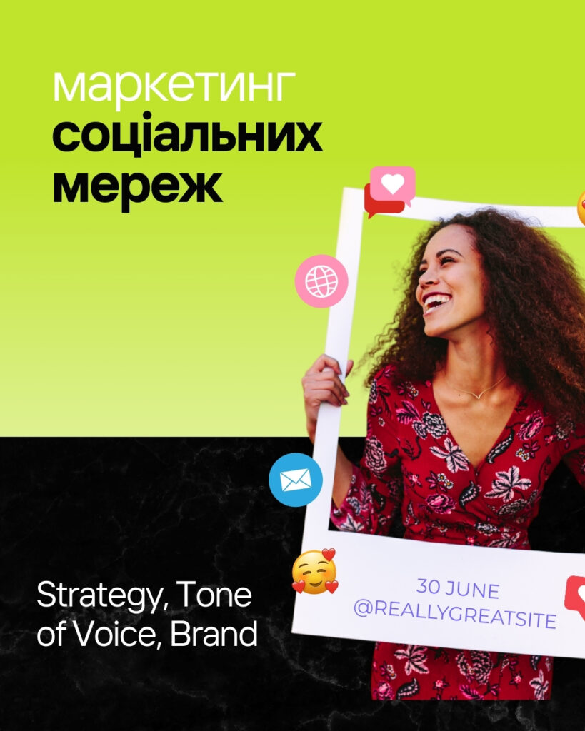 smm, дизайн, особистийбренд, контент маркетинг, стврення веб-сайтiв, таргетинг, налаштування реклами